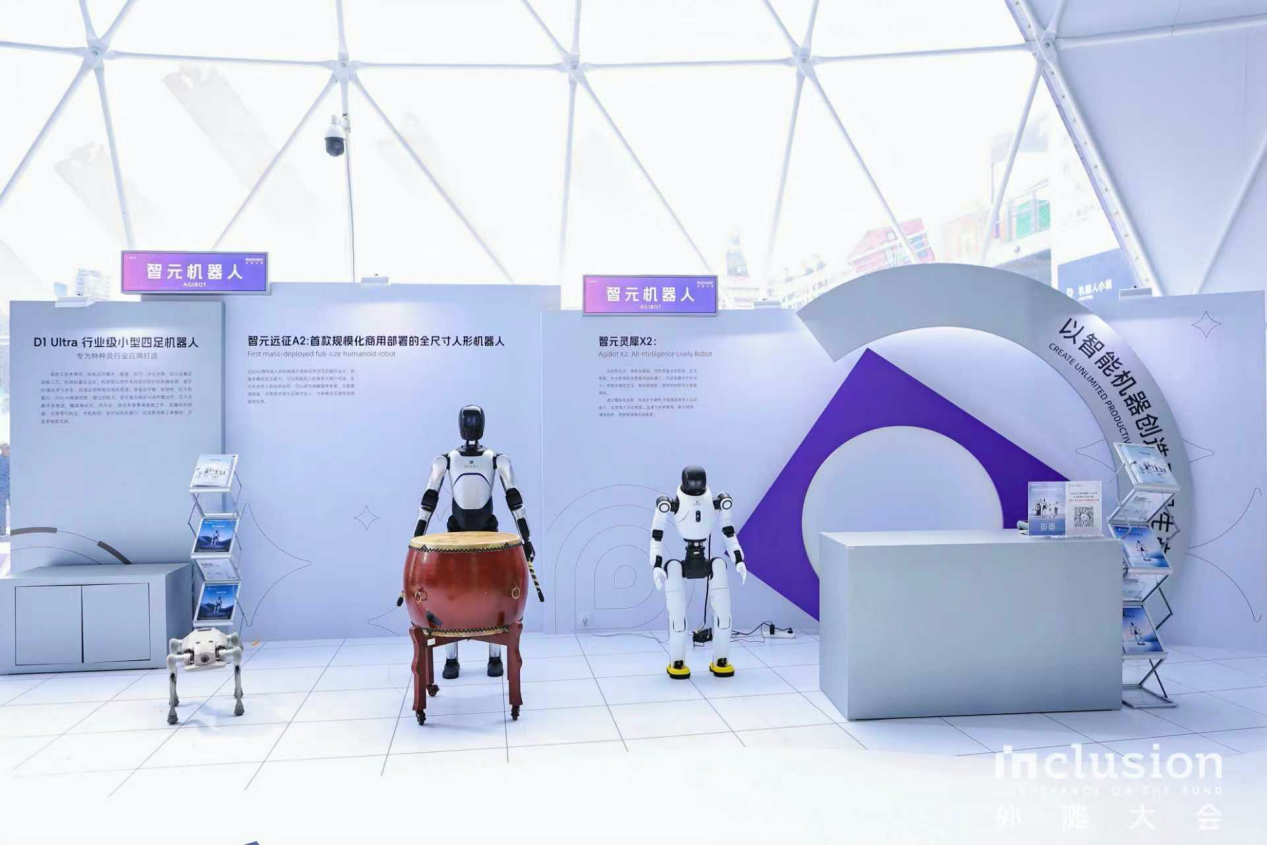 智元机器人亮相外滩大会：从打鼓到后空翻，具身智能迎来“高光时刻”