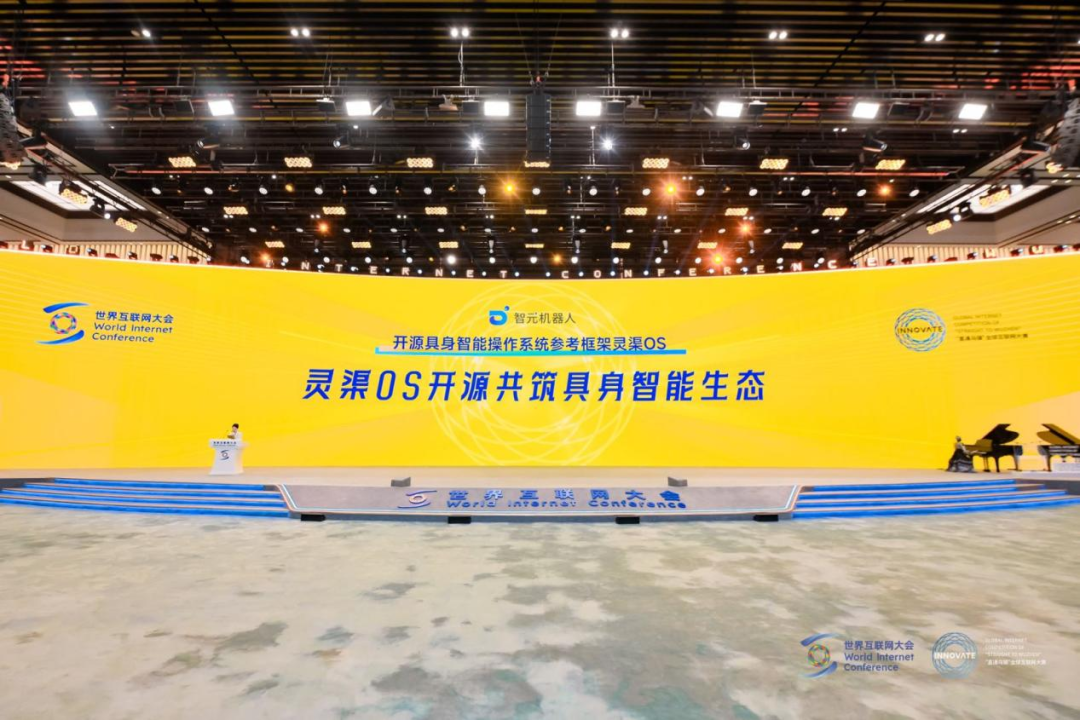 智元“灵渠OS”荣获2025“直通乌镇”全球互联网大赛特等奖