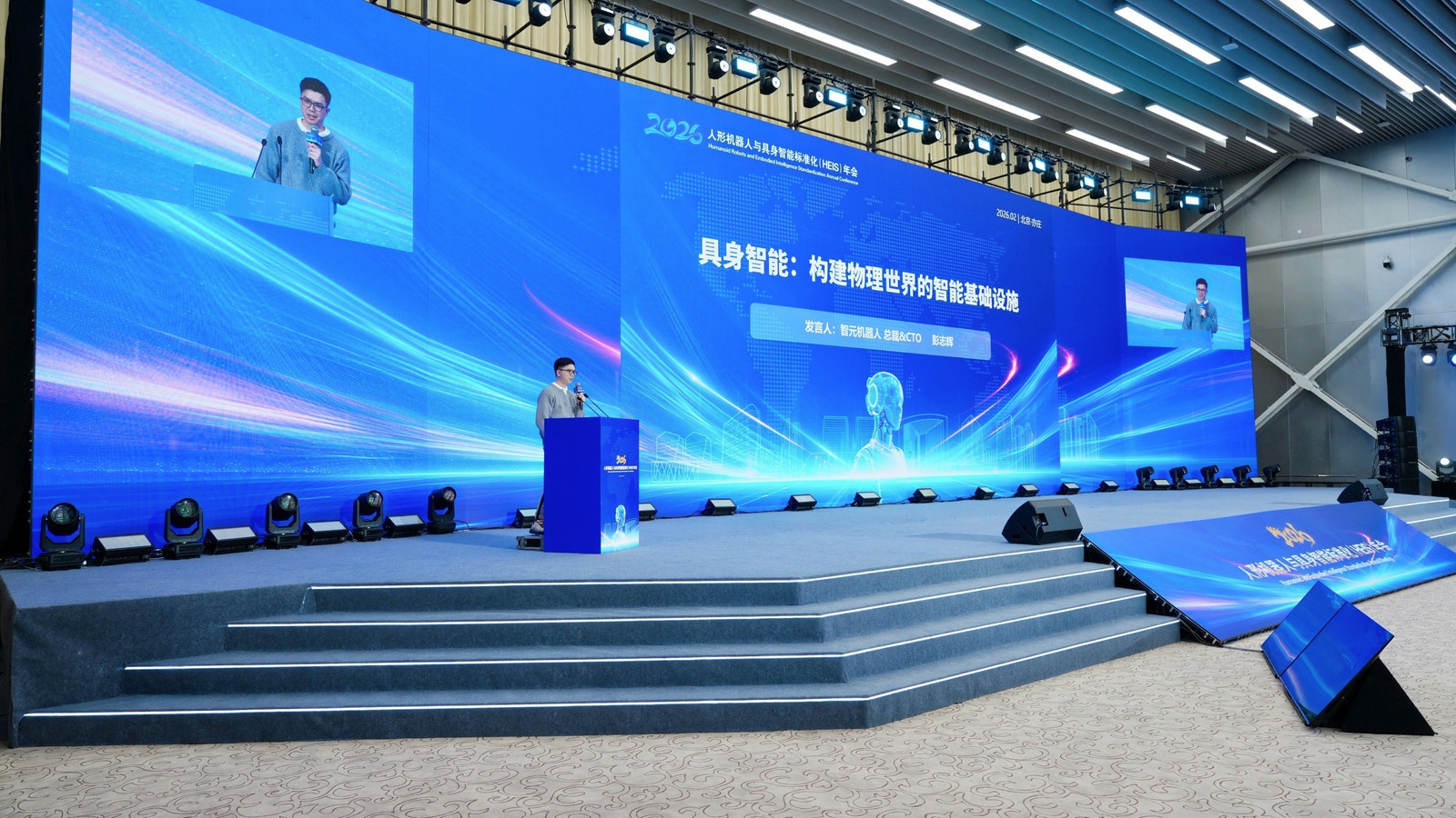 智元彭志辉参加HEIS年会，2026具身智能进入“部署态”元年