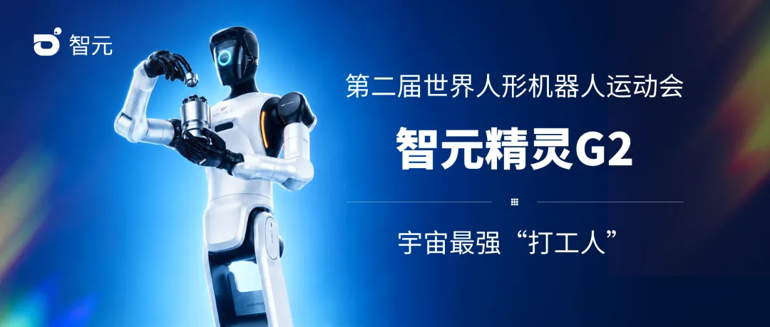 金牌背后 | 精灵G2：摘下工牌，赛场称...