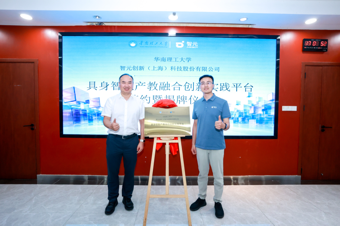 智元2027届校招走进北航、北邮、华南理...