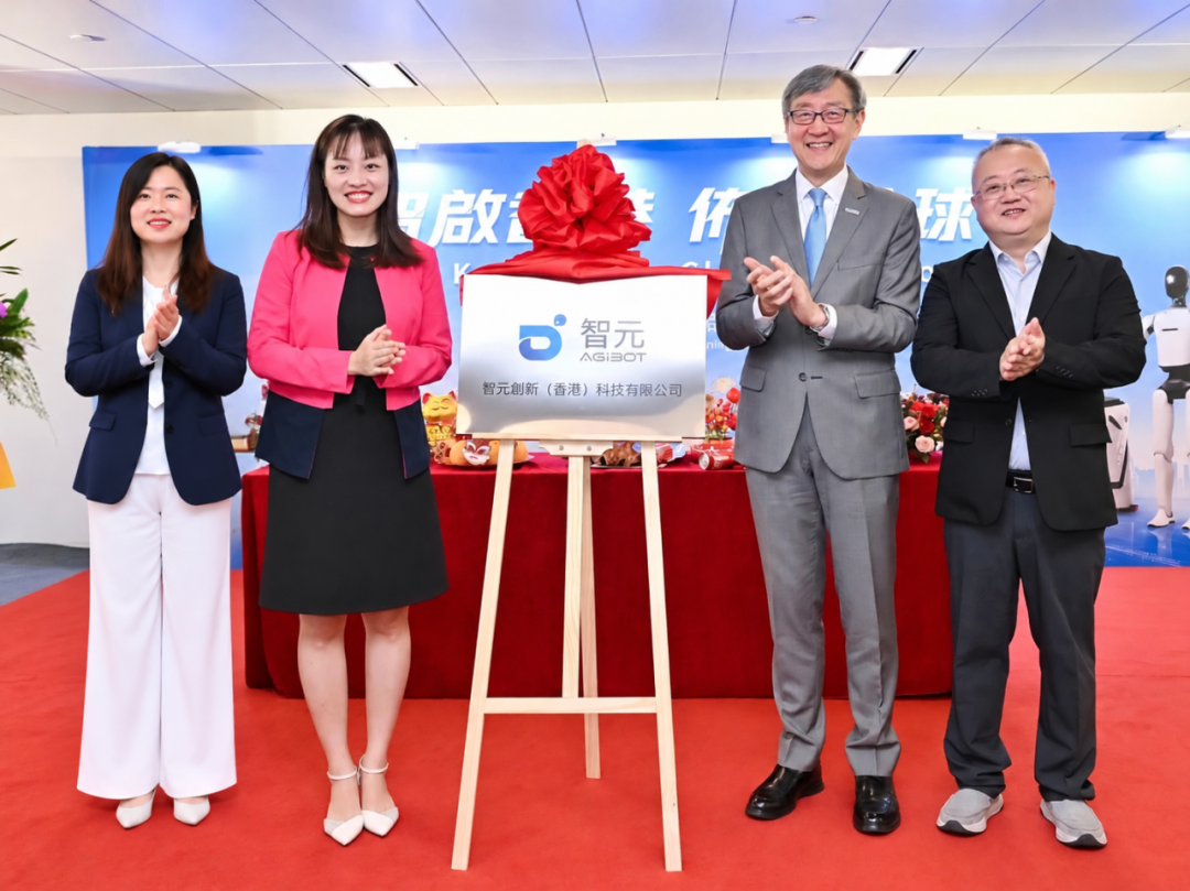 深耕港澳、联结全球：智元香港办公室正式启...